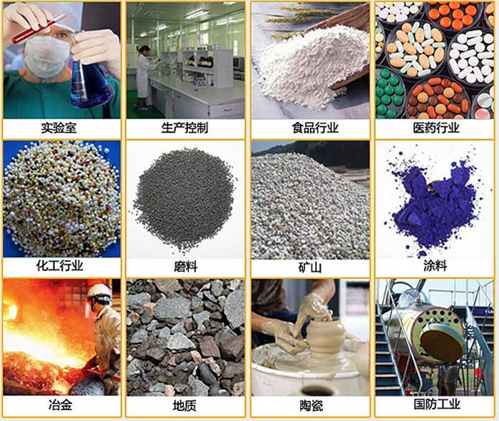 玉米振動篩使用的行業:實驗室，生產控制，食品行業，醫藥行業，涂料，礦山，磨料化工行業等。