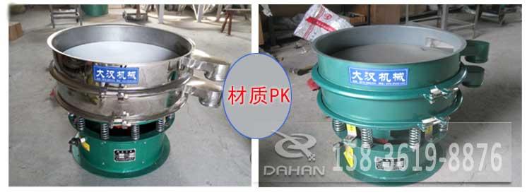 超聲波振動篩有碳鋼與不銹鋼兩種材質其，主要區別是不銹鋼的經久耐用，價格相對比較高，碳鋼使用壽命較短使用行業有一定的限制。